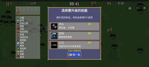 地下城割草小游戏免广告