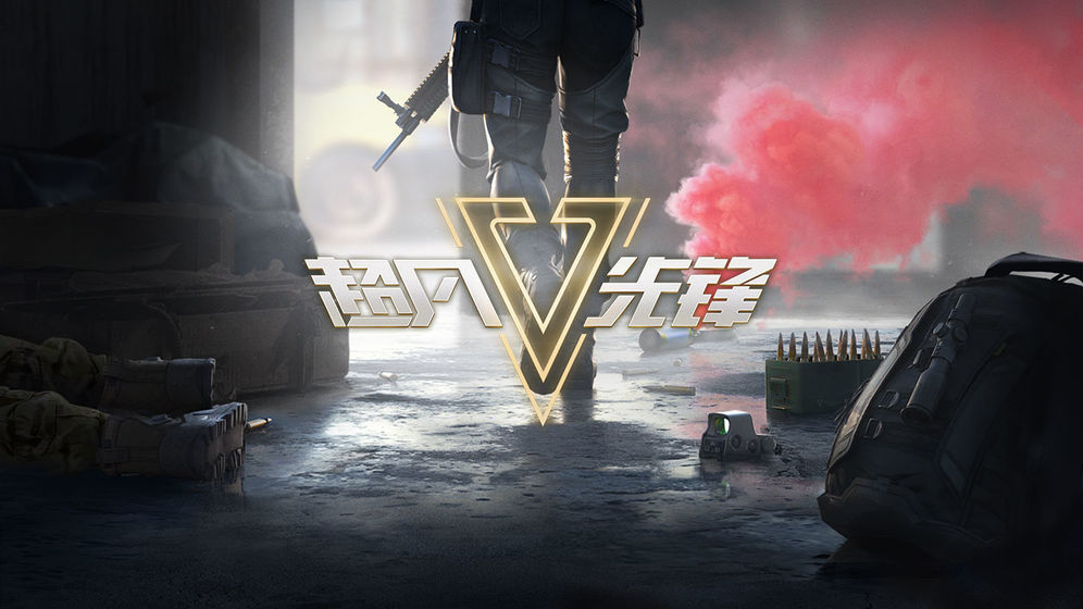 超凡先锋badlanders手游下载