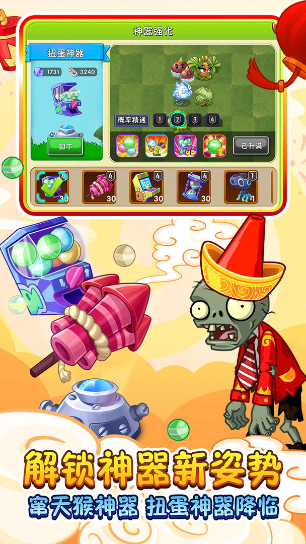 植物大战僵尸2创意庭院第二赛季