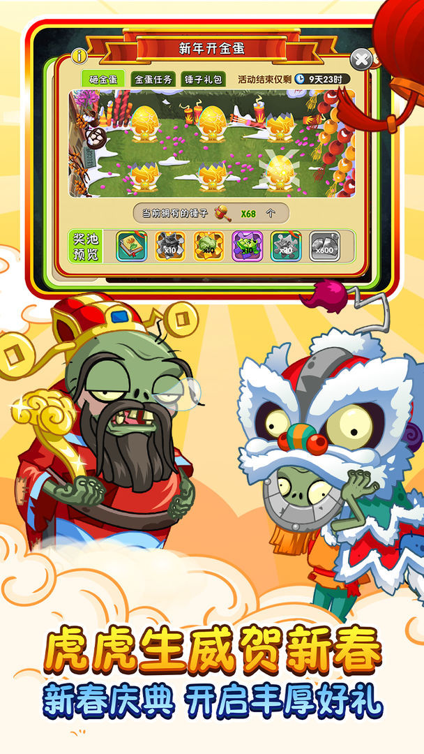 植物大战僵尸2创意庭院第二赛季