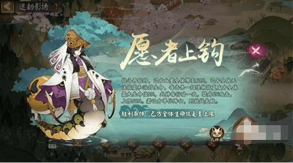 阴阳师愿者上钩活动全攻略