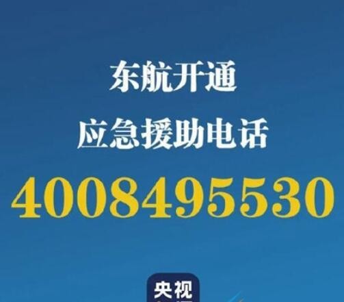 mu5735是什么梗
