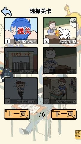 躺平小青年最新版