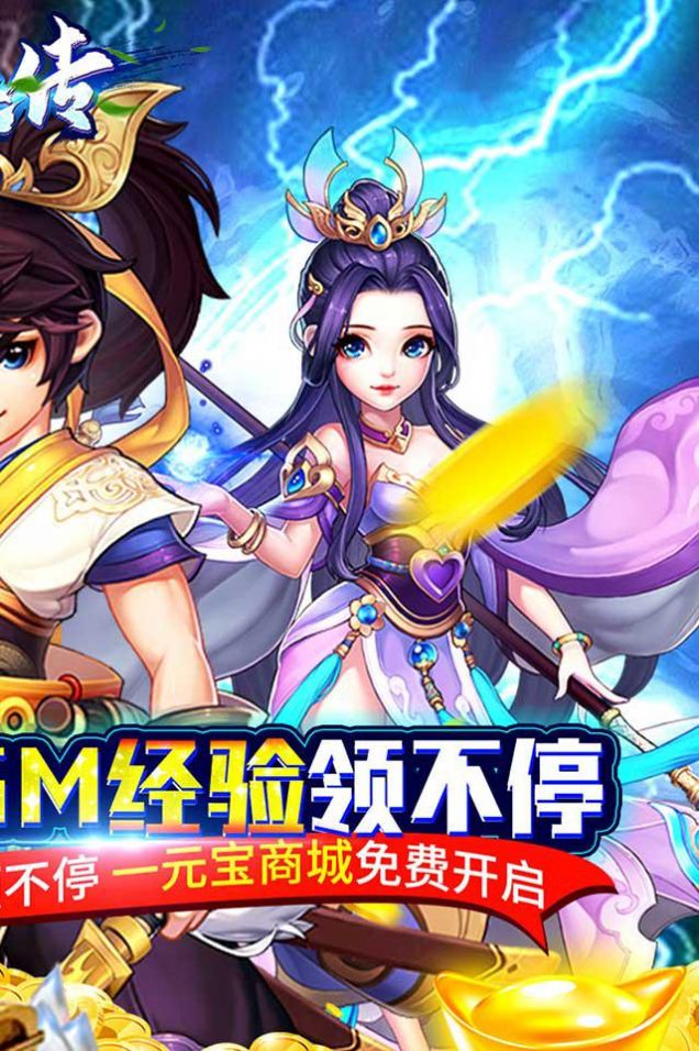 千侠传定制武侠手游正式版下载