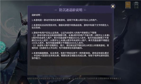 江湖闲侠手游正式版