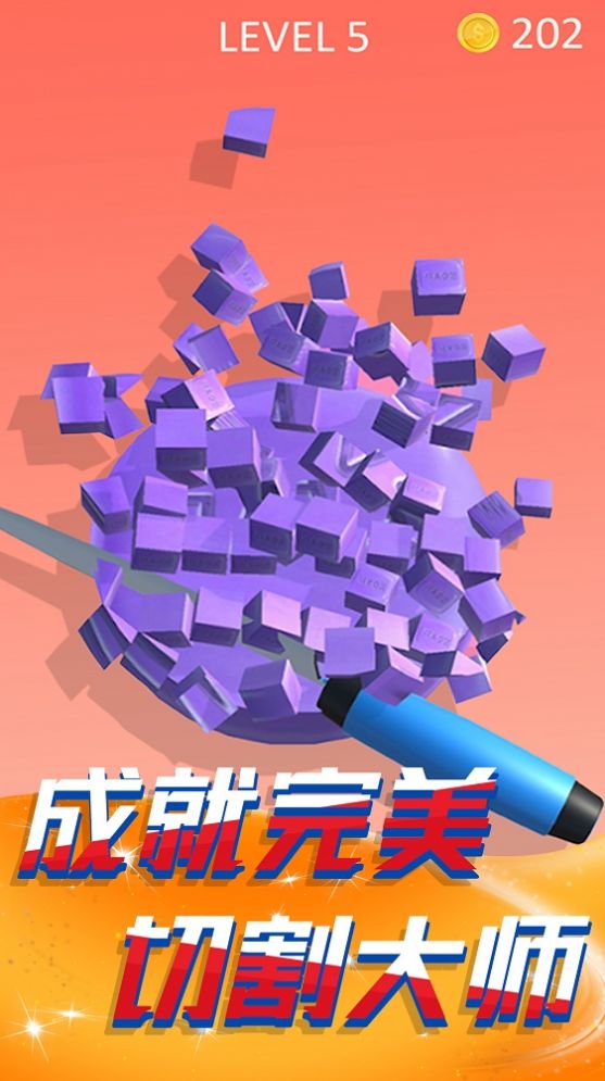 切肥皂解压模拟手机游戏安卓版