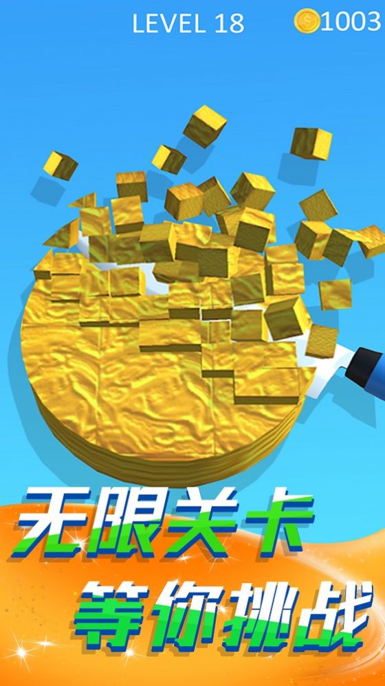切肥皂解压模拟手机游戏安卓版