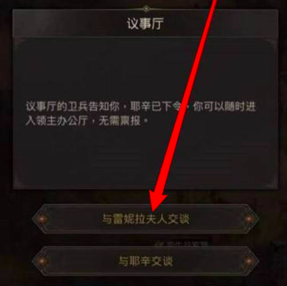 《地下城堡3》风精灵的庇护获取攻略