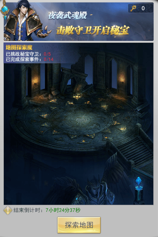 《斗罗大陆h5》金属之都活动攻略