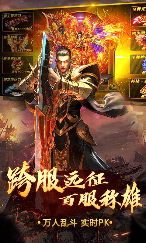巅峰之战传奇降临