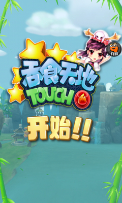 吞食天地三国演义最新版