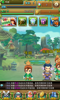 吞食天地三国演义最新版