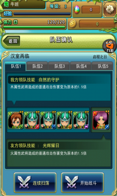 吞食天地三国演义最新版