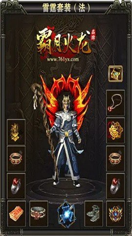 霸月火龙传奇正式版