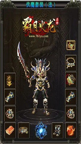 霸月火龙传奇正式版
