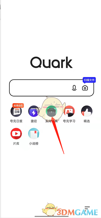《夸克浏览器》扫描文档方法