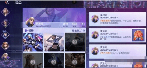 《cf手游》岚兮儿第三章剧情100%通关攻略