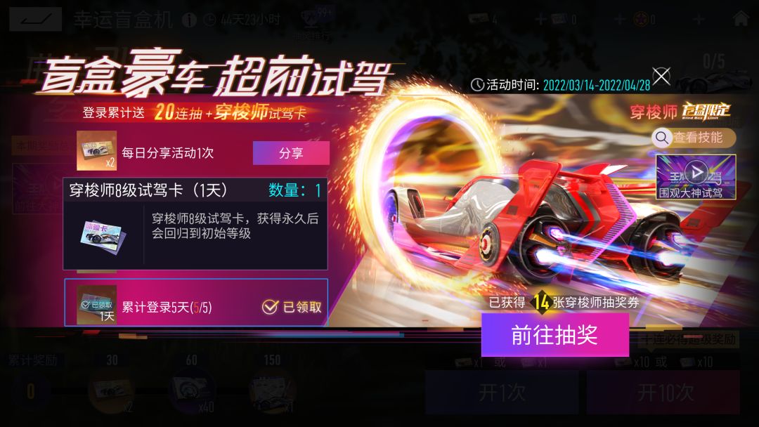《王牌竞速》超前试驾活动介绍