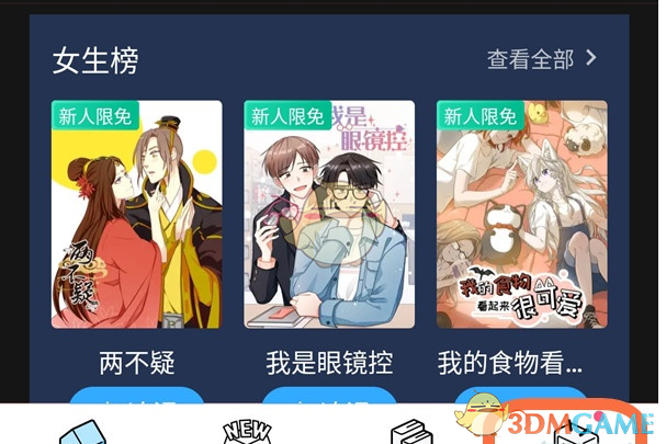 《哔哩哔哩漫画》切换账号登录方法