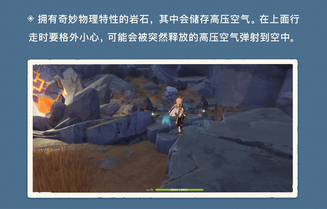 《原神》层岩巨渊地上机关介绍