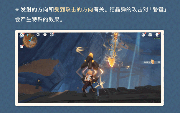 《原神》层岩巨渊地上机关介绍