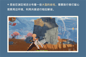《原神》层岩巨渊地上机关介绍