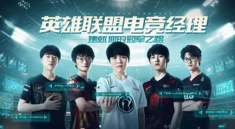 英雄联盟电竞经理大龙团事件卡效果介绍