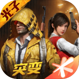 和平精英准星辅助器