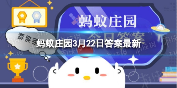 用AED救人时是按照AED提示吗 蚂蚁庄园今日答案