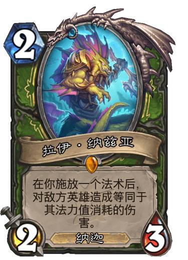 《炉石传说》新卡牌拉伊·纳兹亚介绍