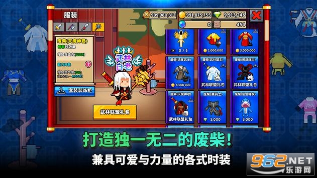 废柴武林国际服