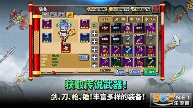 废柴武林国际服