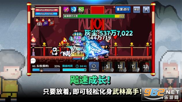 废柴武林国际服