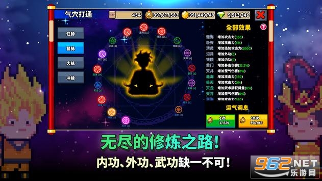 废柴武林国际服