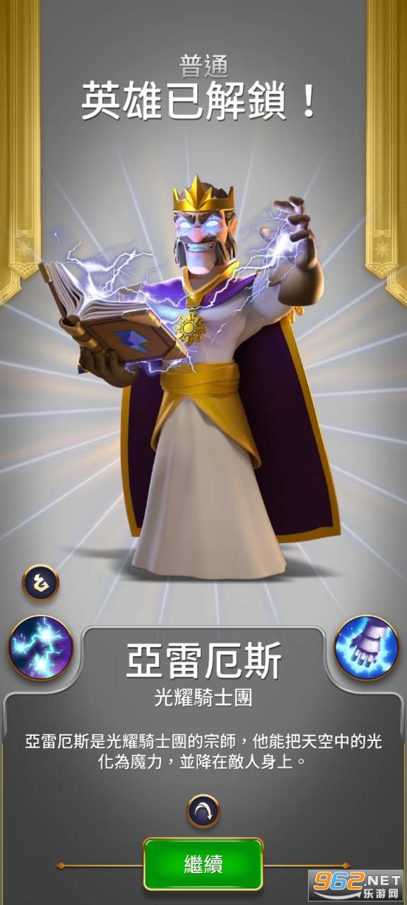 勇敢的英雄无限金币版