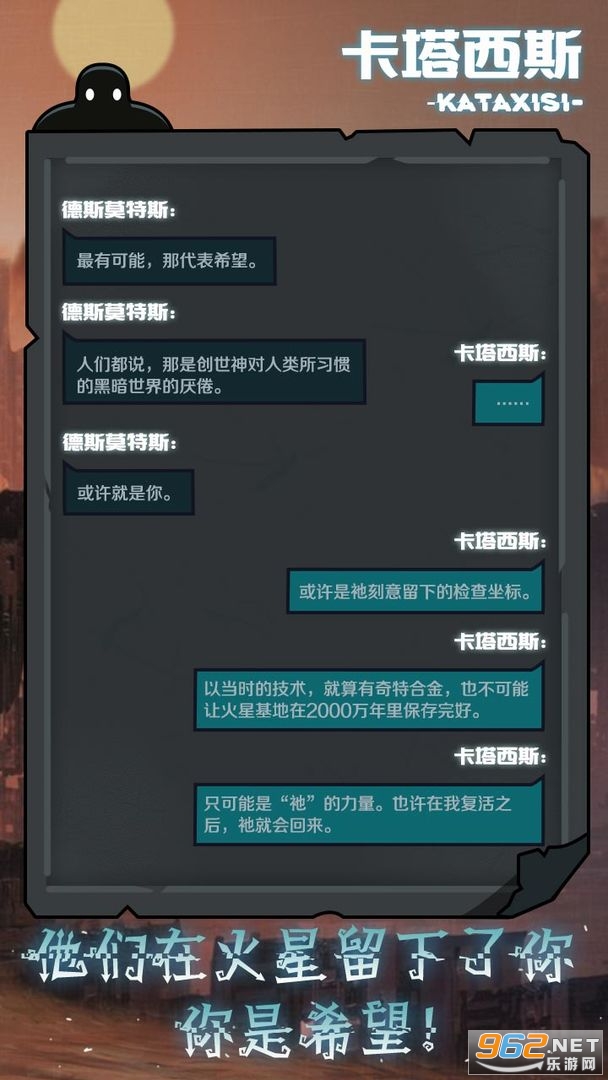 被复活的卡塔西斯正式版