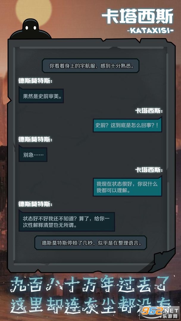 被复活的卡塔西斯正式版
