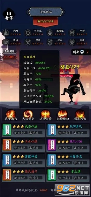 暗黑剑侠修改版