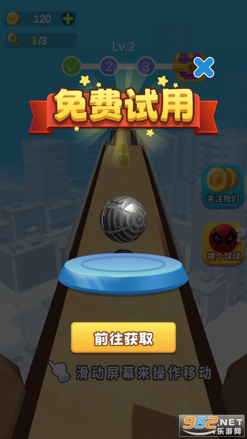 跑个球球游戏