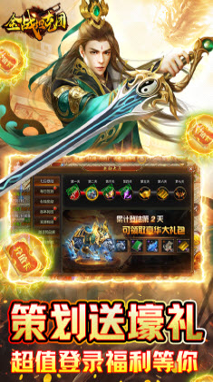 金战坦克团福利版天天送充版手游