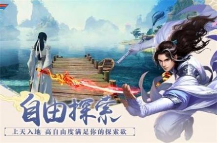 大梦仙劫手游正式最新版