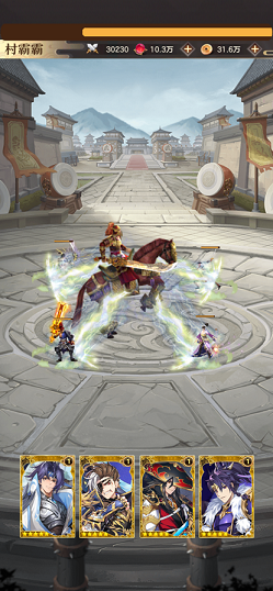 三国神将召唤手游正式安卓版