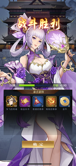 三国神将召唤手游正式安卓版