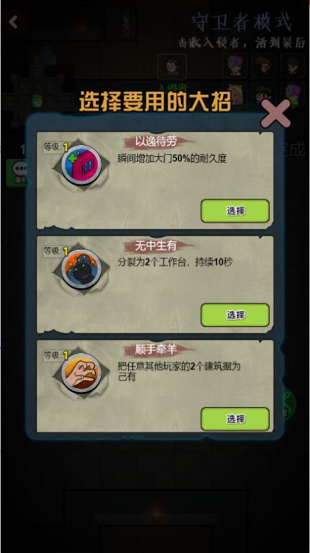 求你别敲门小游戏正式版