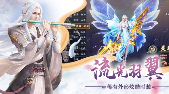 一剑飞升手游正式版