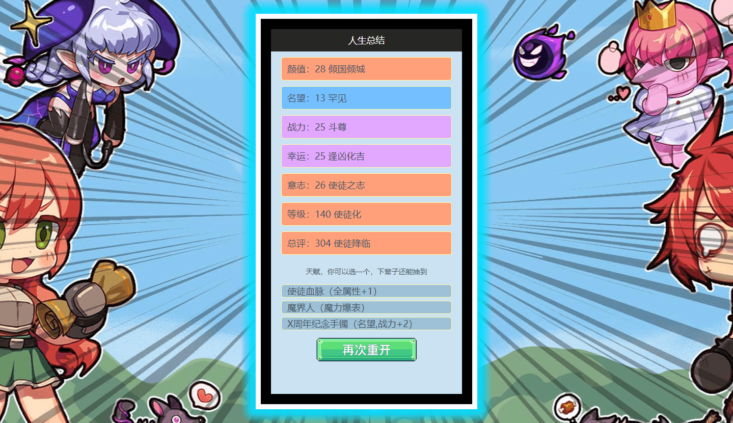 《勇士重生模拟器》入口在哪