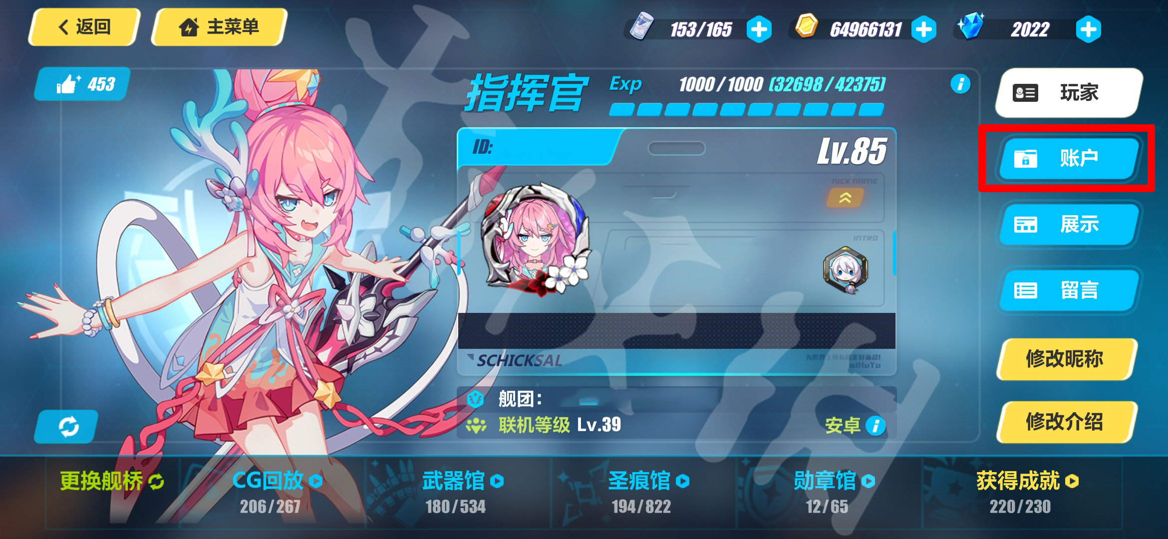 《崩坏3》3月23日最新兑换码分享