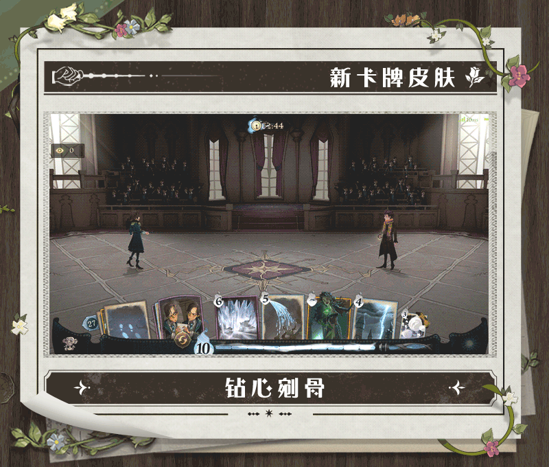 《哈利波特：魔法觉醒》MA第七赛季新赛季更新内容一览