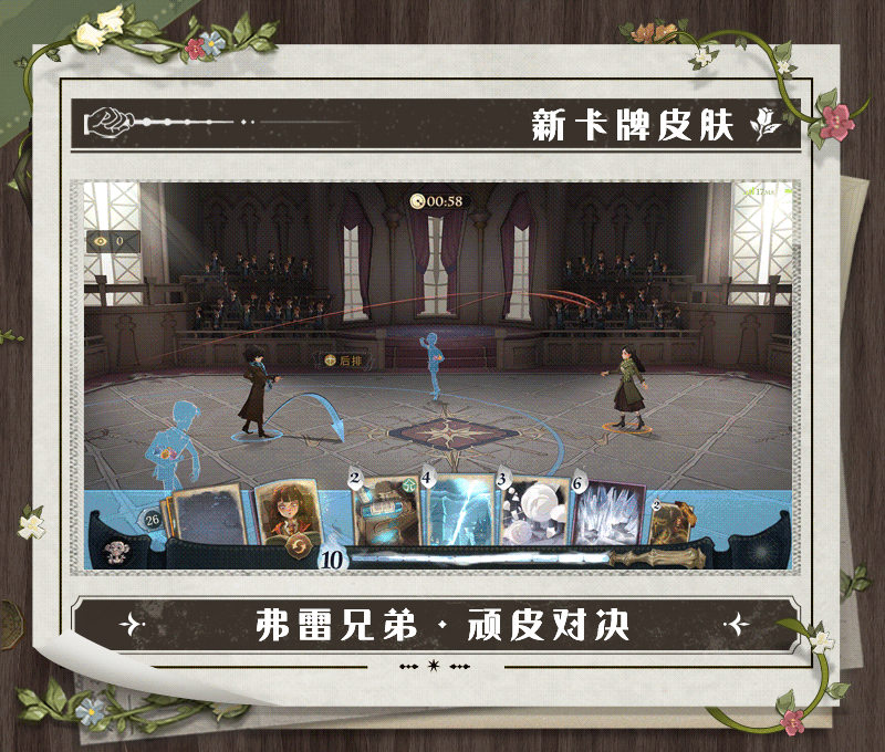 《哈利波特：魔法觉醒》MA第七赛季新赛季更新内容一览