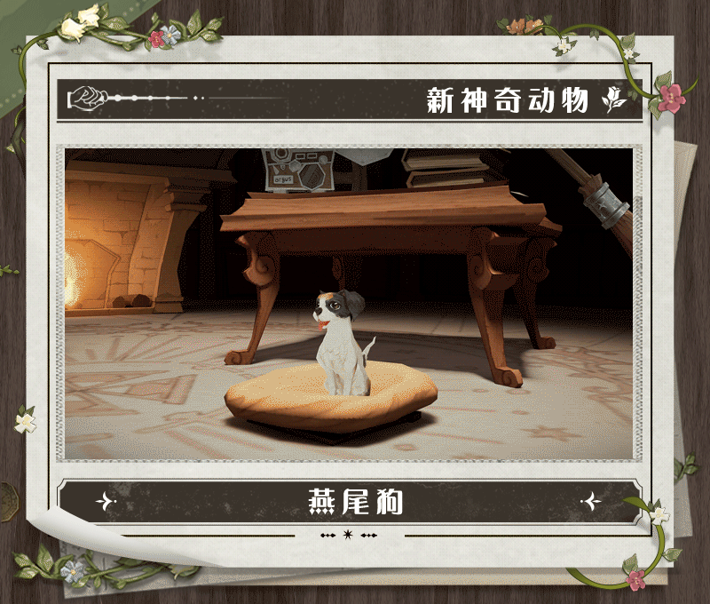 《哈利波特：魔法觉醒》MA第七赛季新赛季更新内容一览